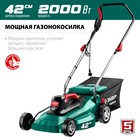 Газонокосилка сетевая ЗУБР ГС-42-2000, 220 В, 2000 Вт, 3200 об/мин, скос 42 см - Фото 3