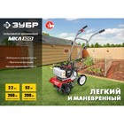 Культиватор бензиновый ЗУБР МКЛ-100, 2Т, 1600 Вт, 2.2 л.с., вспашка 260×200 мм - Фото 13