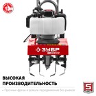 Культиватор бензиновый ЗУБР МКЛ-100, 2Т, 1600 Вт, 2.2 л.с., вспашка 260×200 мм - Фото 5