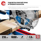 Пила торцовочная с протяжкой ЗУБР ППТ-216-П, 220 В, 1800 Вт, d=216×30 мм, 90°/45°=70/40 мм - Фото 5