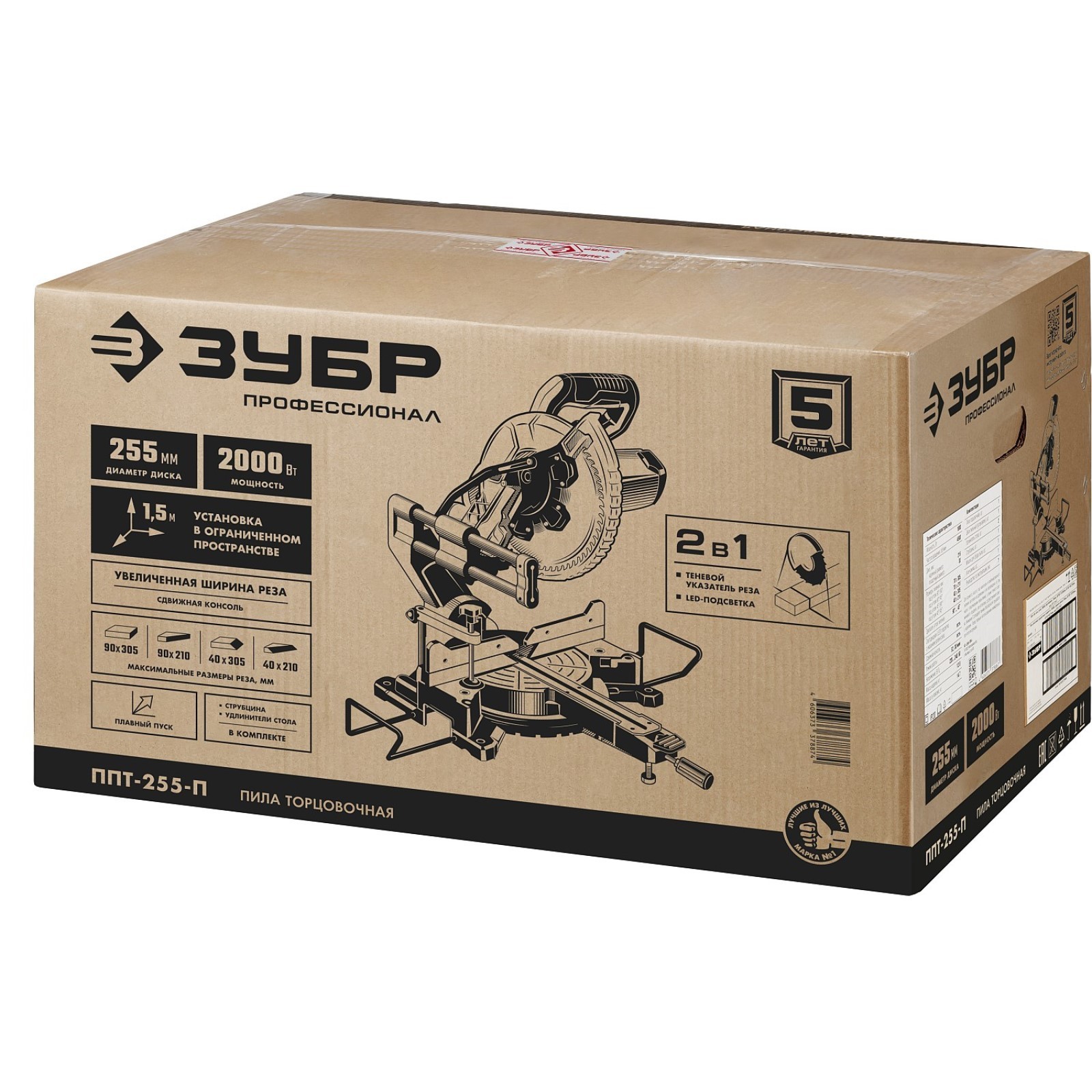 Отзыв зубр ппт 255 п. Отзыв зубр ппт 255 п. Торцовочная пила зубр ппт-216-п с протяжкой профессионал отзывы. Отзыв зубр ппт 255 п. Зубр ппт 255 п 255 якорь.