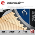 Пила торцовочная ЗУБР ППТ-255-П с протяжкой, 220 В, 1800 Вт, d=255×30 мм, 90°/45°=90/40 мм - Фото 4