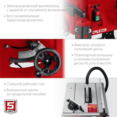 Станок распиловочный ЗУБР СРЦ-254с, 220 В, 1900 Вт, d=254×30, 24 зуба, станина