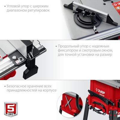 Станок распиловочный ЗУБР СРЦ-254с, 220 В, 1900 Вт, d=254×30, 24 зуба, станина