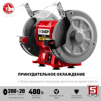 Станок заточной ЗУБР СТ-200, 220 В, 400 Вт, 2950 об/мин, диски 250×32×20 мм