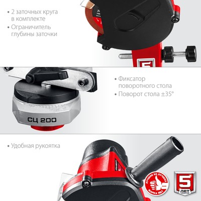Станок заточной ЗУБР СЦ-200, 220 В, 90 Вт, 5000 об/мин, диски 104×22.2×3.2/4.5 мм