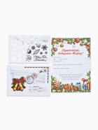 Письмо Деду Морозу «Новогоднее!» - Фото 2