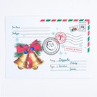 Письмо Деду Морозу "Новогоднее!" с конвертом и украшениями - Фото 10
