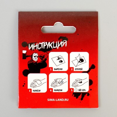 Татуировки переводные на Хэллоуин «Швы»