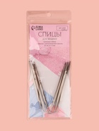 Спицы для вязания, чулочные, гибкие, d=5 мм, 21 см, 3 шт. - Фото 5