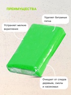 Глина для глубокой очистки кузова CARTAGE, 90 г, зелёный - Фото 3