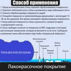 Глина для глубокой очистки кузова CARTAGE, 90 г, зелёный - Фото 7