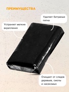 Глина для очистки кузова автомобиля, 90 г, чёрная - Фото 3