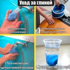 Глина для очистки кузова автомобиля, 90 г, чёрная 7598331 - фото 14979982