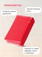 Глина для очистки кузова, 90 г, красная 7598332 - фото 14979984