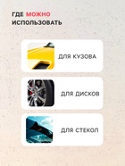 Глина для очистки кузова, 90 г, красная 7598332 - фото 14979985