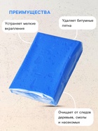 Глина для очистки кузова, 160 г, синяя - Фото 3