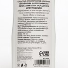 Отбеливатель для обуви «ProБел», белый, 100 мл - Фото 5