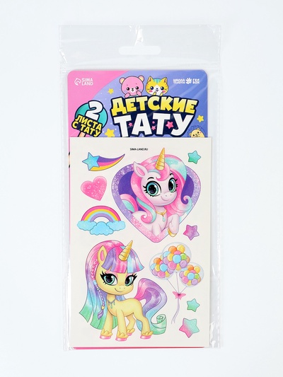 Детские тату, 2 листа в наборе