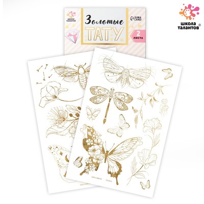 Переводные татуировки, набор 2 листа