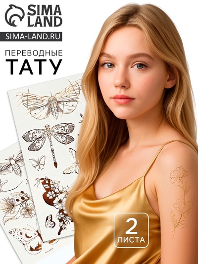 Переводные татуировки, набор 2 листа