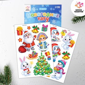 Переводные татуировки детские «Новогодние тату», 2 листа (комплект 2 шт)