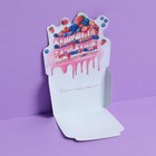 Открытка-конверт для денег «Мечтай», торт, 11 × 16 см 7627316