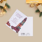 Открытка на акварельном картоне «Машина с подарками», тиснение, 8 х 6 см 7710800 - фото 9822587