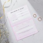 Свадебное приглашение - паспорт, розовое, 15 х 20 см - Фото 2