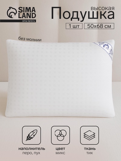 Подушка высокая Традиция, 68×68 см, цвет серый МИКС, гусиный пух 30%, гусиное перо 70%