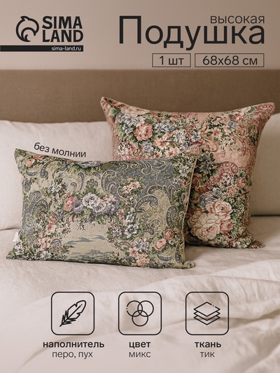 Подушка высокая Традиция, 68×68 см, цвет серый МИКС, гусиный пух 30%, гусиное перо 70%