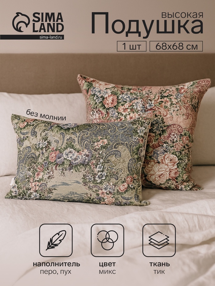 Подушка высокая Традиция, 68×68 см, цвет серый МИКС, гусиный пух 30%, гусиное перо 70% - Фото 1