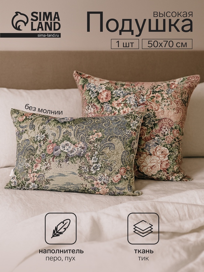 Подушка высокая Традиция, 50×70 см, цвет серый МИКС, гусиный пух 30%, гусиное перо 70% - Фото 1