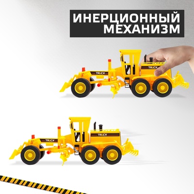 Грузовик инерционный «Грейдер»