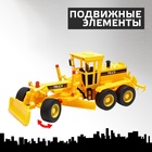 Грузовик инерционный «Грейдер» - Фото 4