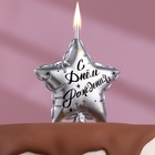 Свеча в торт на шпажке "Воздушный шарик.Звезда", 7 см, серебряная - фото 6634768
