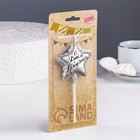 Свеча в торт на шпажке «Воздушный шарик.Звезда», 7 см, серебряная - Фото 4