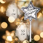 Свеча в торт на шпажке «Воздушный шарик.Звезда», 7 см, серебряная - Фото 2