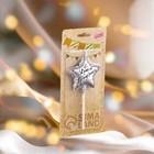 Свеча в торт на шпажке «Воздушный шарик.Звезда», 7 см, серебряная - Фото 3