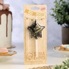 Свеча в торт на шпажке «Воздушный шарик.Звезда», 5.5 см, черная с золотом - Фото 4