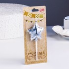 Свеча в торт на шпажке «Воздушный шарик.Звезда», цифра 1, 5.5 см, серебряная - Фото 2