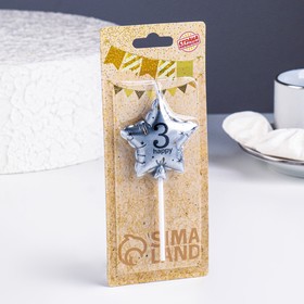 Свеча в торт на шпажке «Воздушный шарик.Звезда», цифра 3, 5.5 см, серебряная (комплект 2 шт)