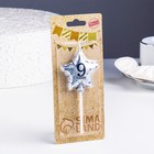 Свеча в торт на шпажке «Воздушный шарик.Звезда», цифра 9, 11×5 см, серебряная - Фото 2