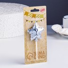 Свеча в торт на шпажке «Воздушный шарик.Звезда», знак вопроса,5.5 см, серебряная - Фото 2