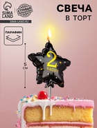 Свеча в торт на шпажке «Воздушный шарик.Звезда», цифра 2, 5.5 см, черная с золотом - Фото 1