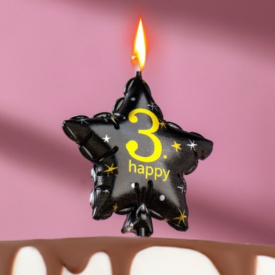 Свеча в торт на шпажке "Воздушный шарик.Звезда", цифра 3, 5,5 см, черная с золотом