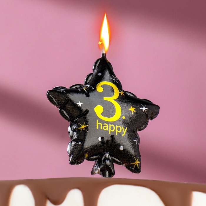 Свеча в торт на шпажке "Воздушный шарик.Звезда", цифра 3, 5,5 см, черная с золотом - Фото 1