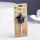 Свеча в торт на шпажке «Воздушный шарик.Звезда», цифра 4, 5.5 см, черная с золотом - Фото 2