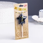 Свеча в торт на шпажке «Воздушный шарик.Звезда», цифра 7, 5.5 см, черная с золотом - Фото 2