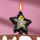 Свеча в торт на шпажке "Воздушный шарик.Звезда", знак вопроса,5,5 см, черная с золотом - фото 108632345